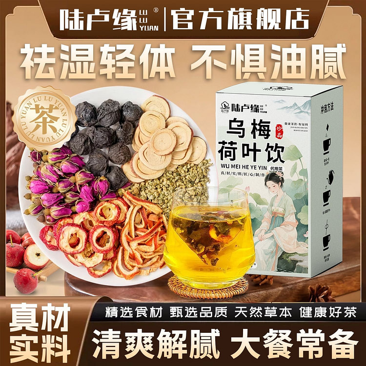 Chinese plum and mint herbal tea 160 g