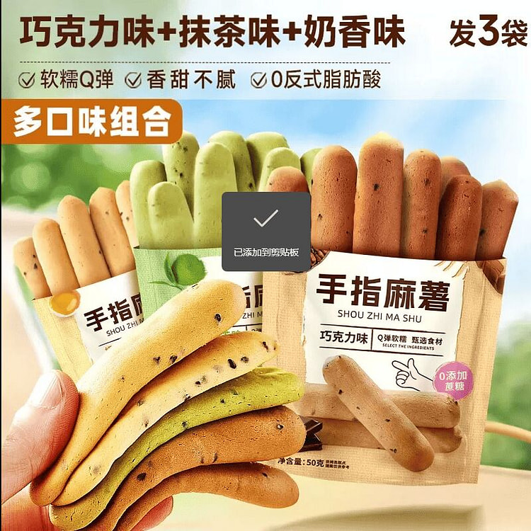 Bibi Zan Finger Potato 50g * 3 Bags 150 g