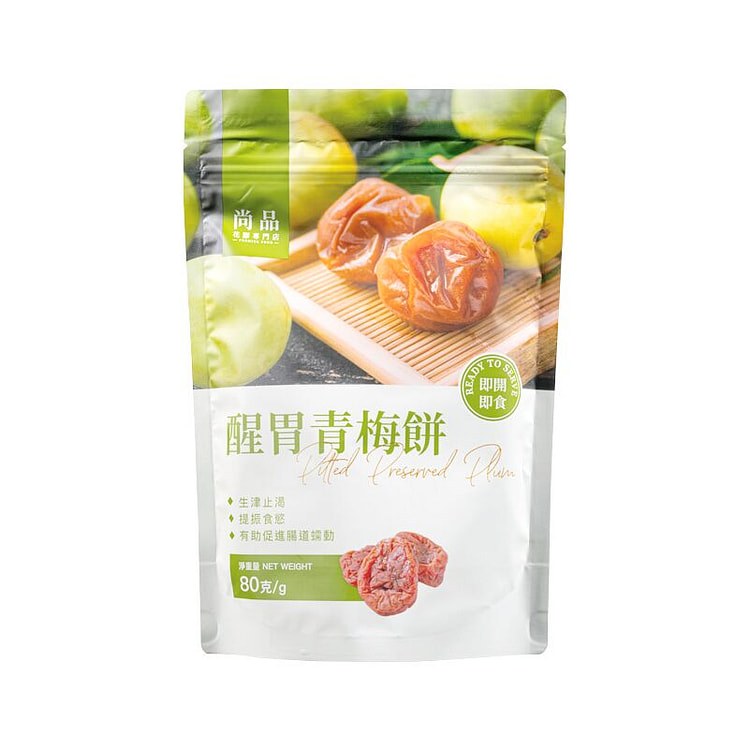 香港尚品 醒胃青梅餅