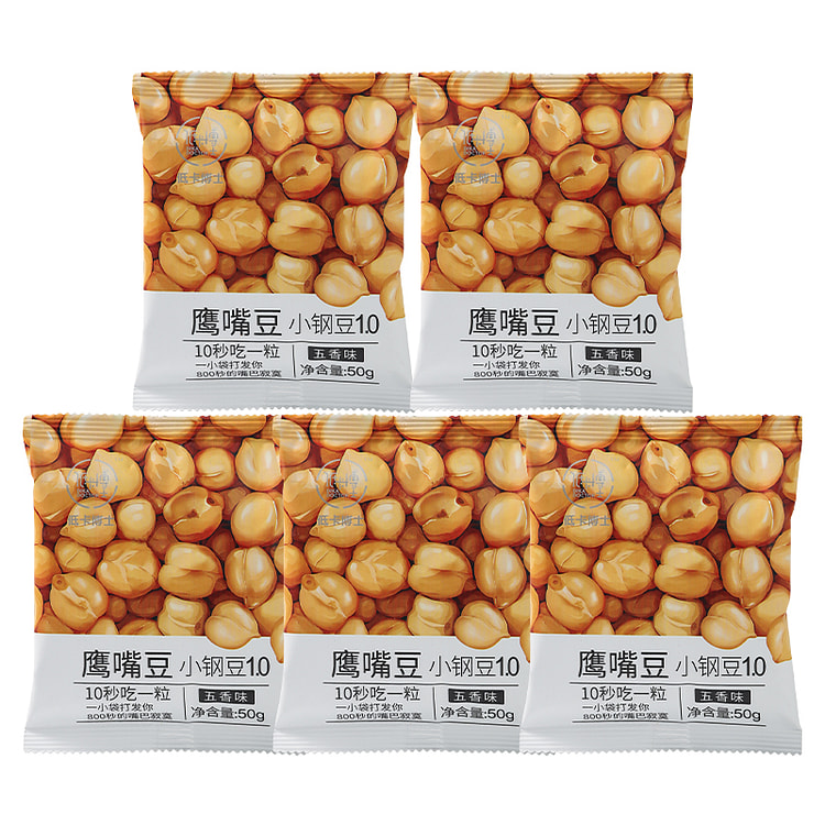 低卡博士鹰嘴豆小钢豆五香味50g*5袋