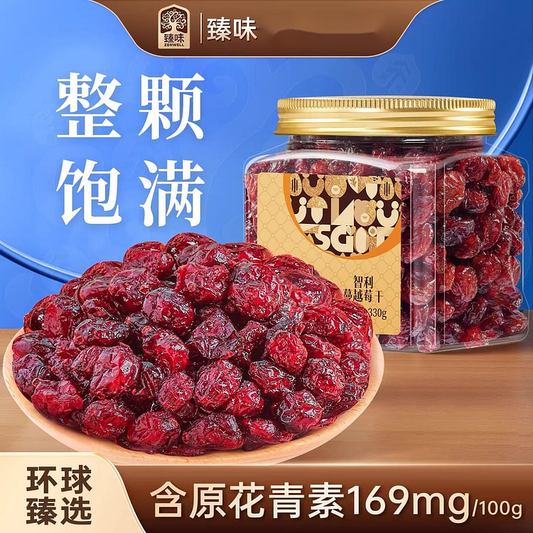 臻味智利蔓越莓干330g烘焙用即食休闲干果零食小吃 330 克