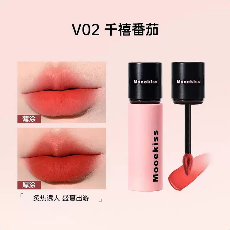 木柯诗唇泥丝绒哑光口红裸色低饱和 V02 千禧番茄 1 份