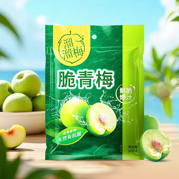 溜溜梅脆青梅话梅酸梅子零食蜜饯 200 克