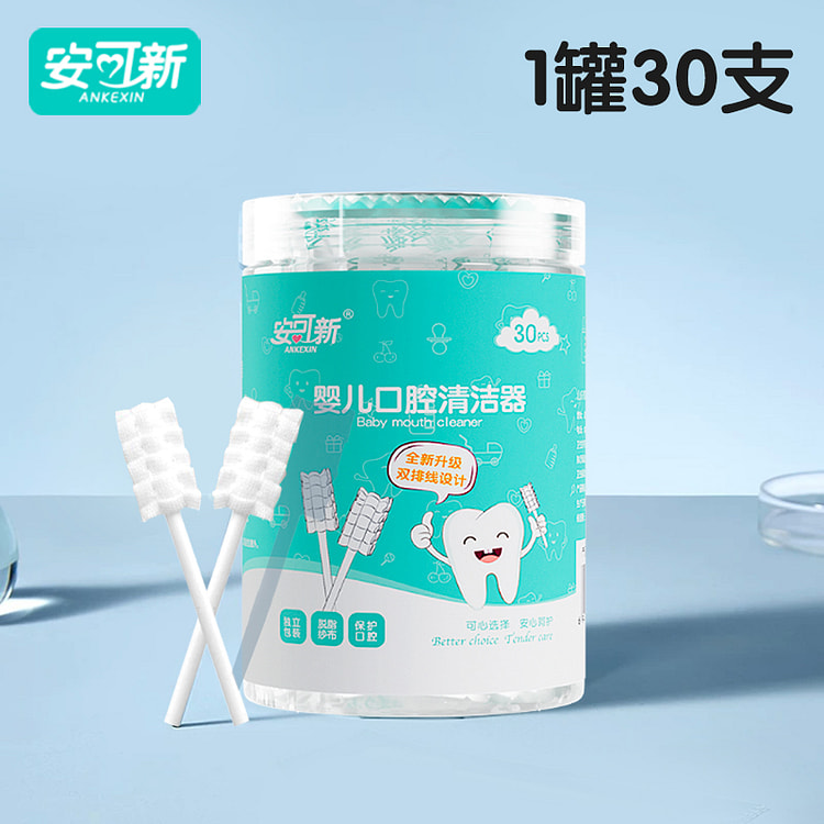 安可新 婴儿口腔清洁双排棒30支*1盒
