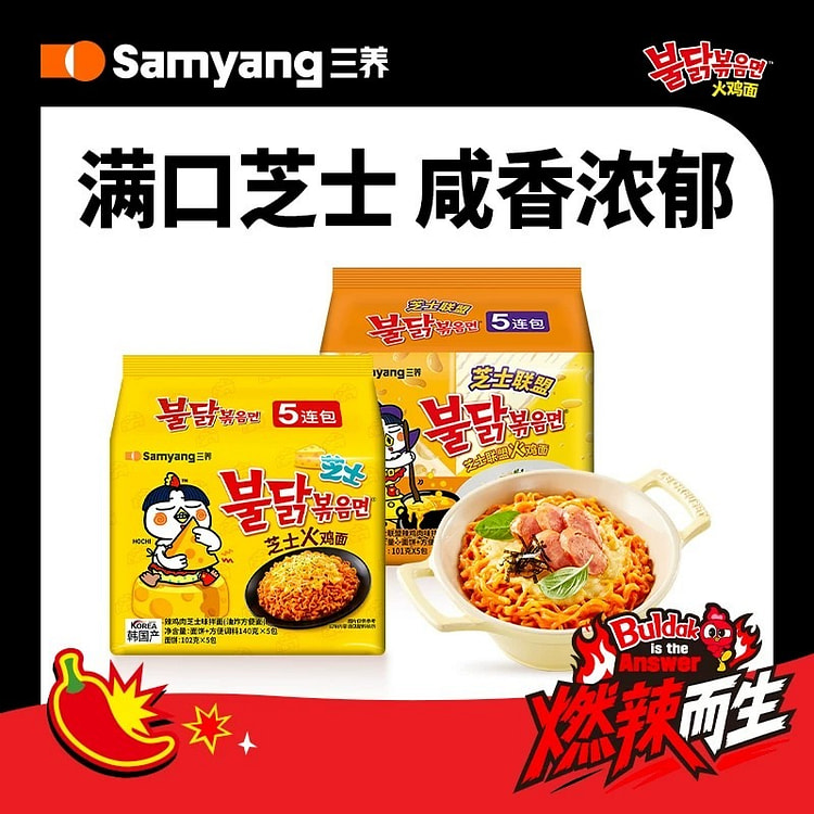 Samyang cheese chicken noodles 700g 700 g