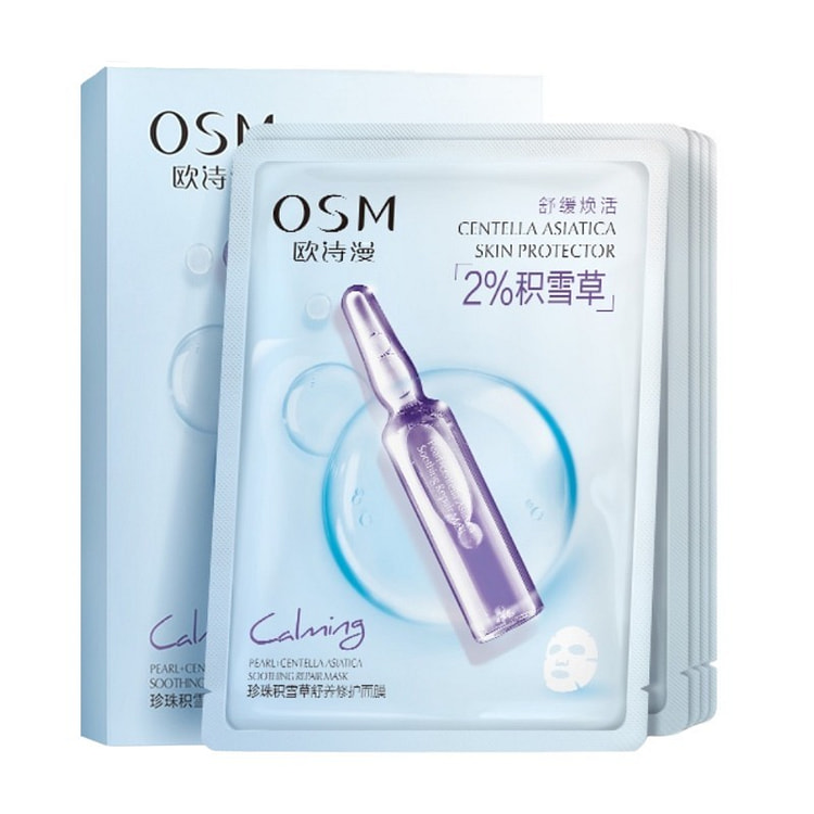 欧诗漫 珍珠2%积雪草修护面膜 快速舒缓泛红*5片