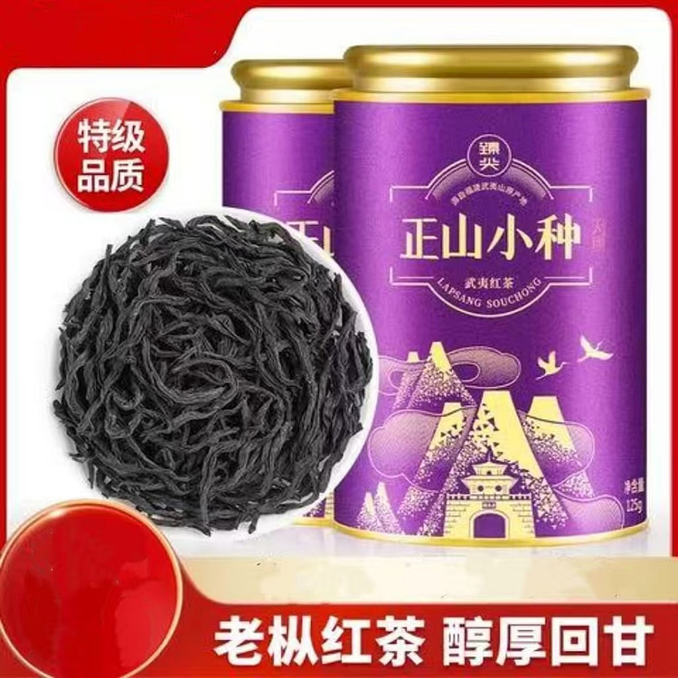 正山小种红茶养胃茶叶武夷山红茶250g大成