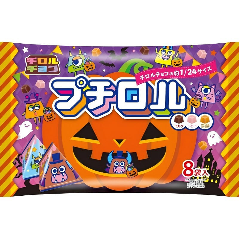 Halloween limited edition chocolate gift pack of 8 1 each