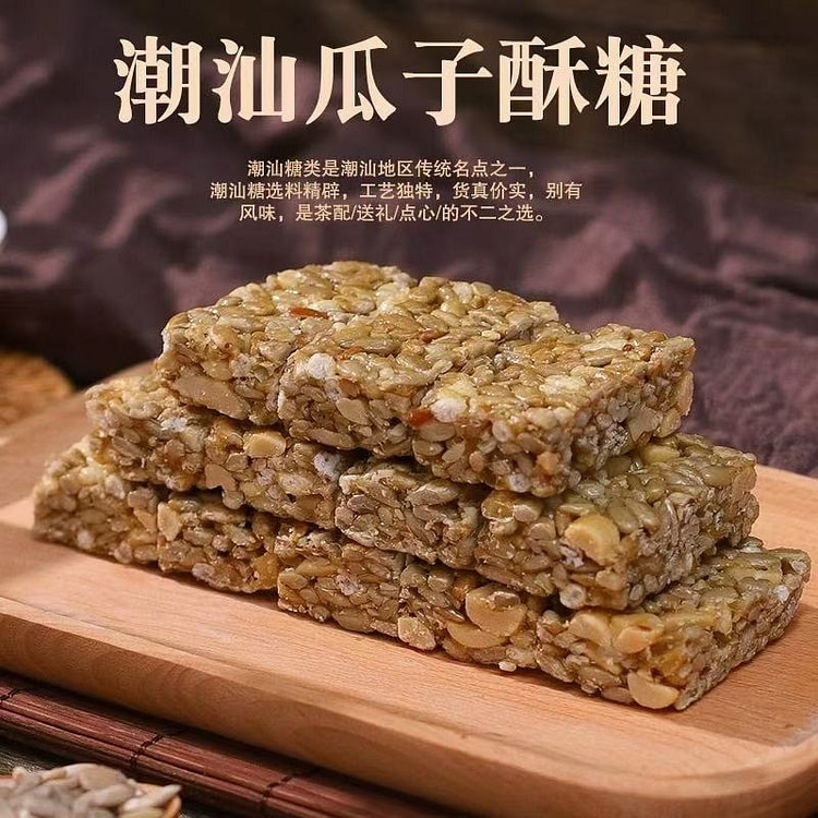 潮汕瓜子酥糖