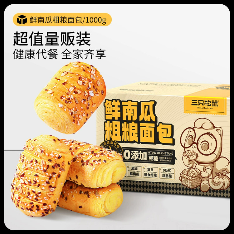 Fresh pumpkin coarse grain bread 1000g *1 box