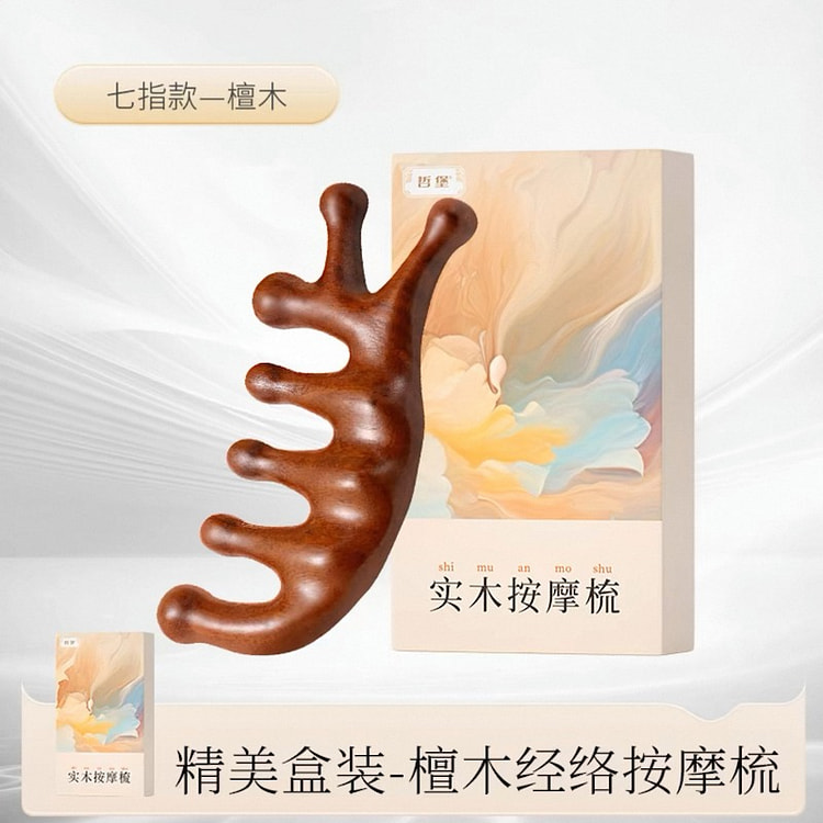 【按摩刮痧】天然檀木梳 按摩疏通