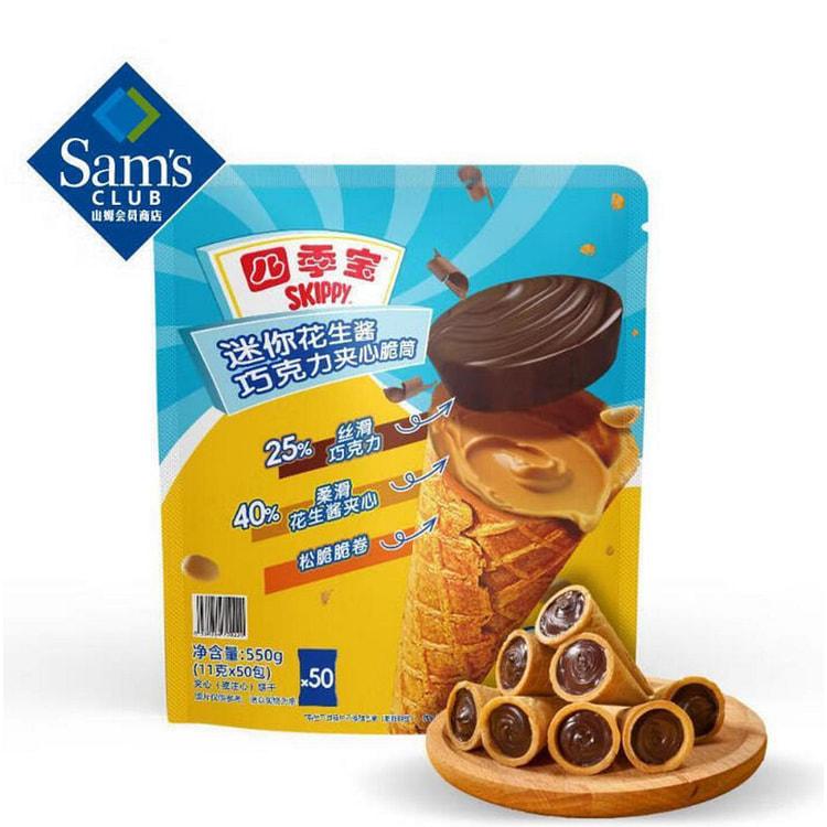 Sam's Skippy Chocolate Filled Crispy Cone 11g*50