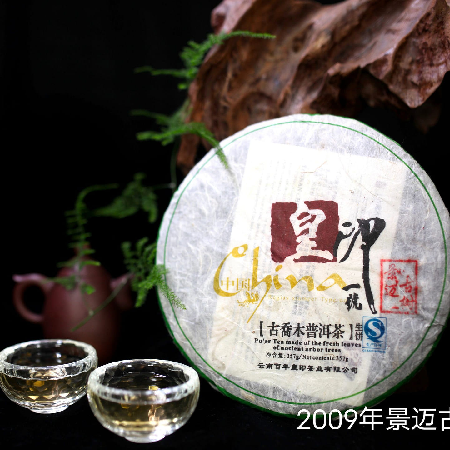 Yunnan Ancient Arbor Jingmai Raw Pu'er Tea 357 g