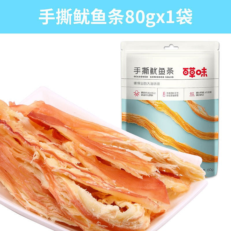 Baicaowei hand-torn squid strips 80g 80 g