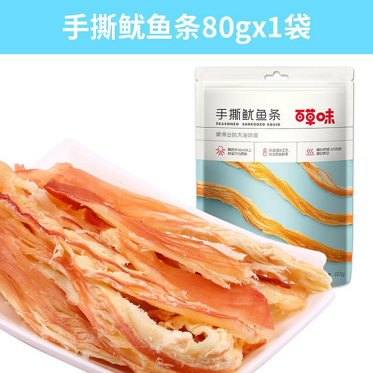 百草味手撕鱿鱼条80g 80 克