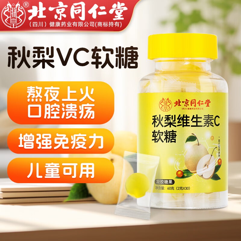 Get Autumn Pear Vitamin C Gummies 60 g Delivered | Weee! Asian Market
