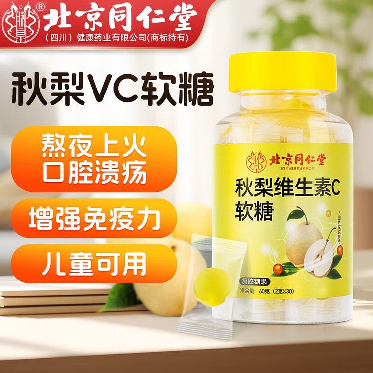 Autumn Pear Vitamin C Gummies 60 g