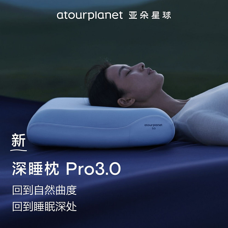 Atour Planet Deep Sleep Pillow Pro3 1 each