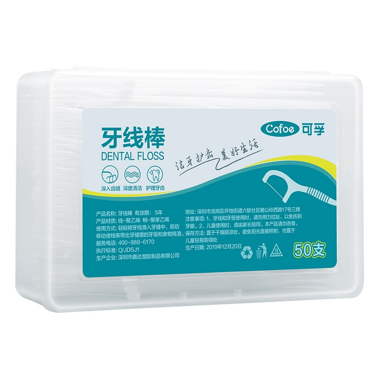 可孚牙线牙线棒 超细一次性家用装牙签线棒50支