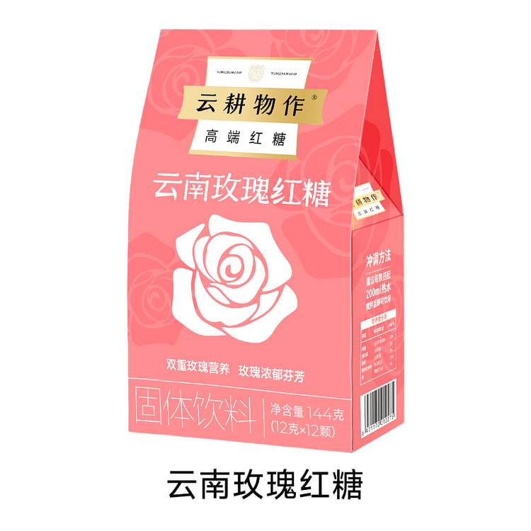 云耕物作云南玫瑰红糖144g/袋