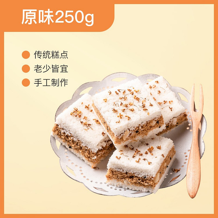 Osmanthus cake, a specialty of Wenzhou 250 g