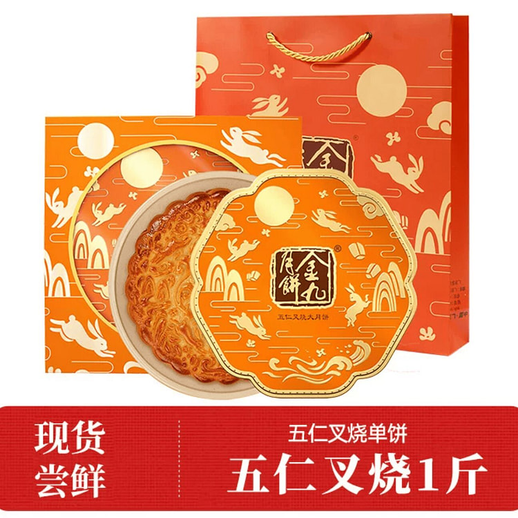 Jin jiu Mooncake 500 g