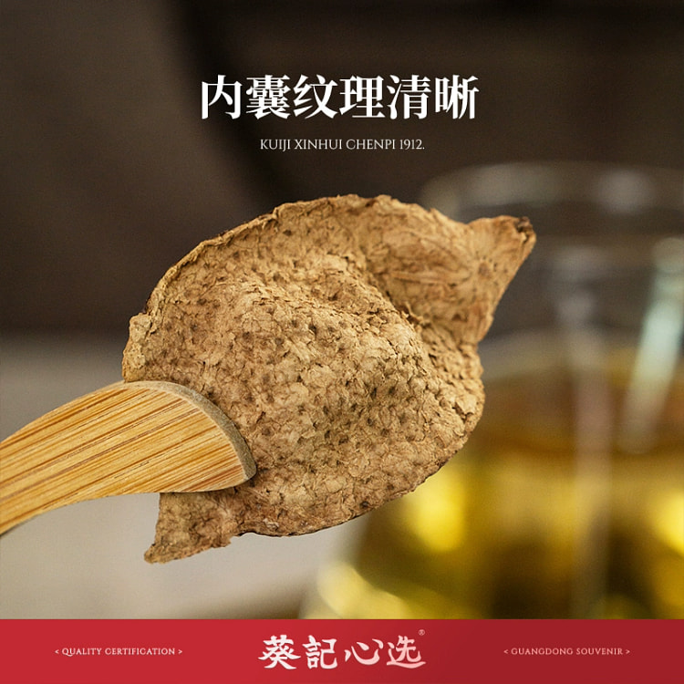 陈皮 老陈皮干 正品五年陈化单瓣 陈皮茶泡茶