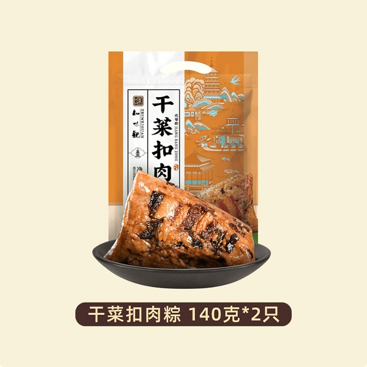 Zhiweiguan Preserved Vegetable Pork Zongzi 140g*2 1 each