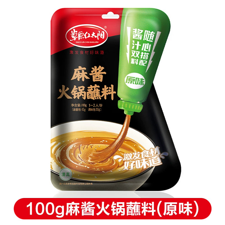 Prairie Red Sun Hot Pot Dipping Sauce Original Dipping Sauce 100g*1 bag