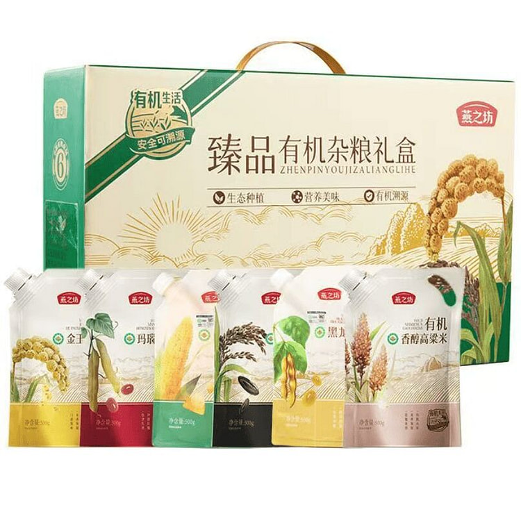Yanzhifang Premium Organic Grains Gift Box 3kg 3000 g