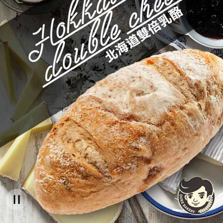 Duke Bakery Hokkaido Double Cheese