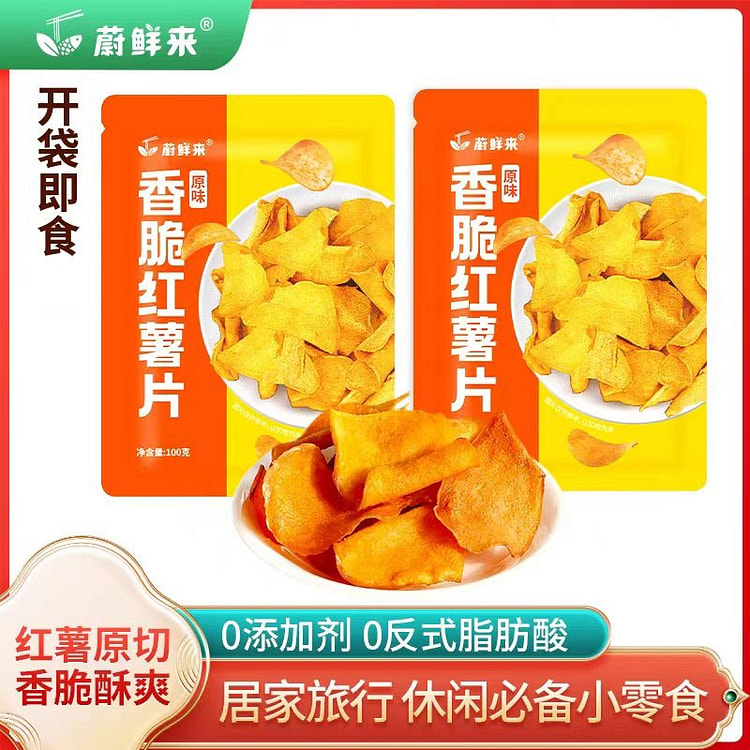 【蔚鲜来0添加红薯片3包】 香脆地瓜干酥脆番薯干
