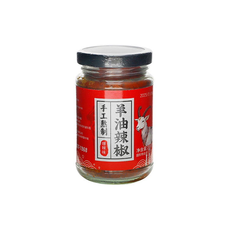 羊油辣子爆辣味200g*1瓶