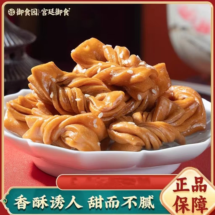 Yushiyuan Old Beijing Specialty Honey Mahua 500g