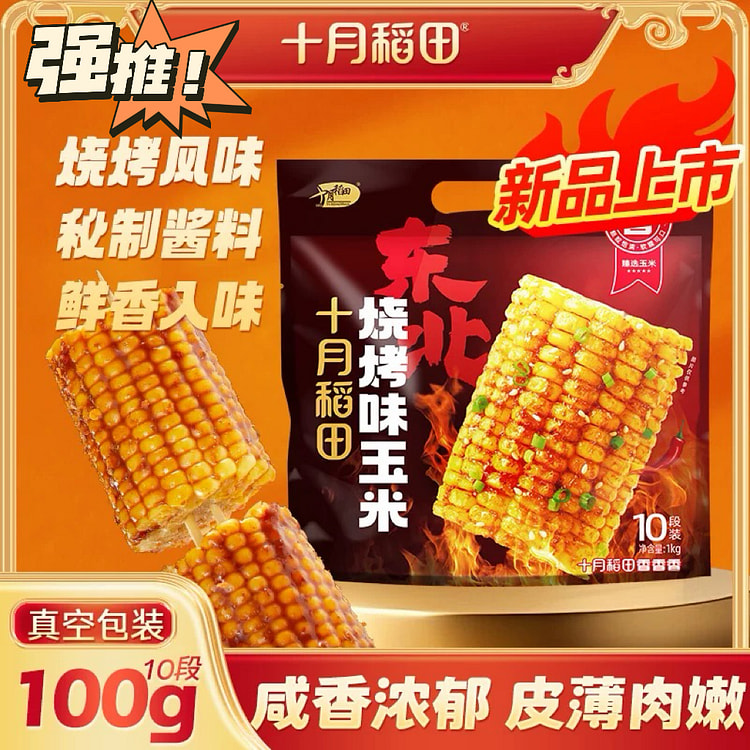 Barbecue Segments Corn  1kg*1 pack 1000 g
