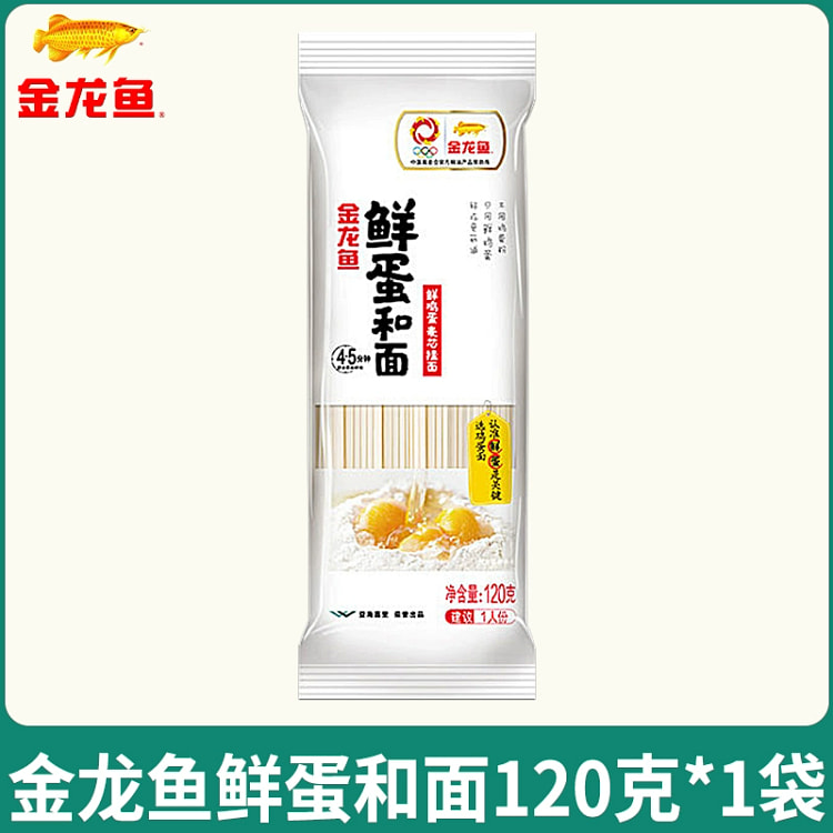 120 grams of fresh egg and noodles *1 bag