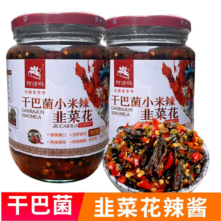 云南特产 阿诗玛小米辣干巴菌韭菜花 下饭菜1罐 450 克