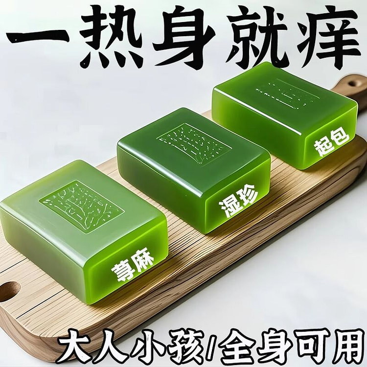 手工皂