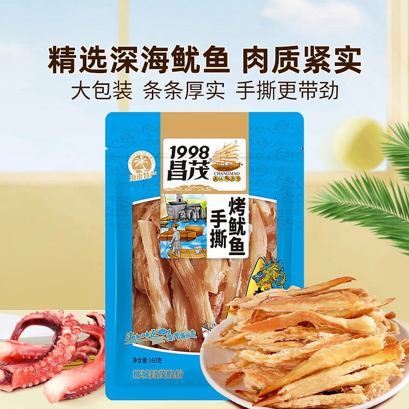 Changmao Shredded Squid Strips 160g 160 g