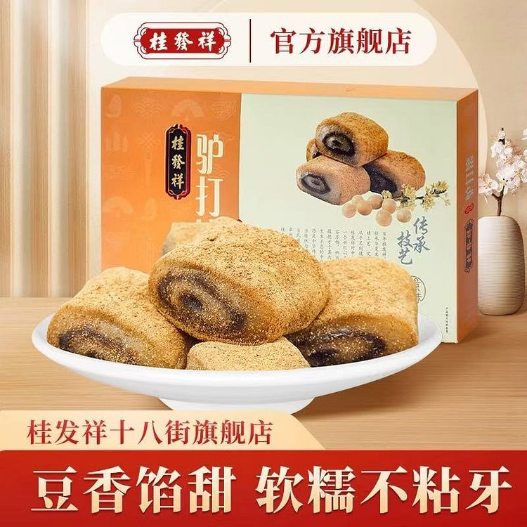 Gui Faxiang Lvdagur (Glutinous Rice Rolls with Sweet Bean Flour)