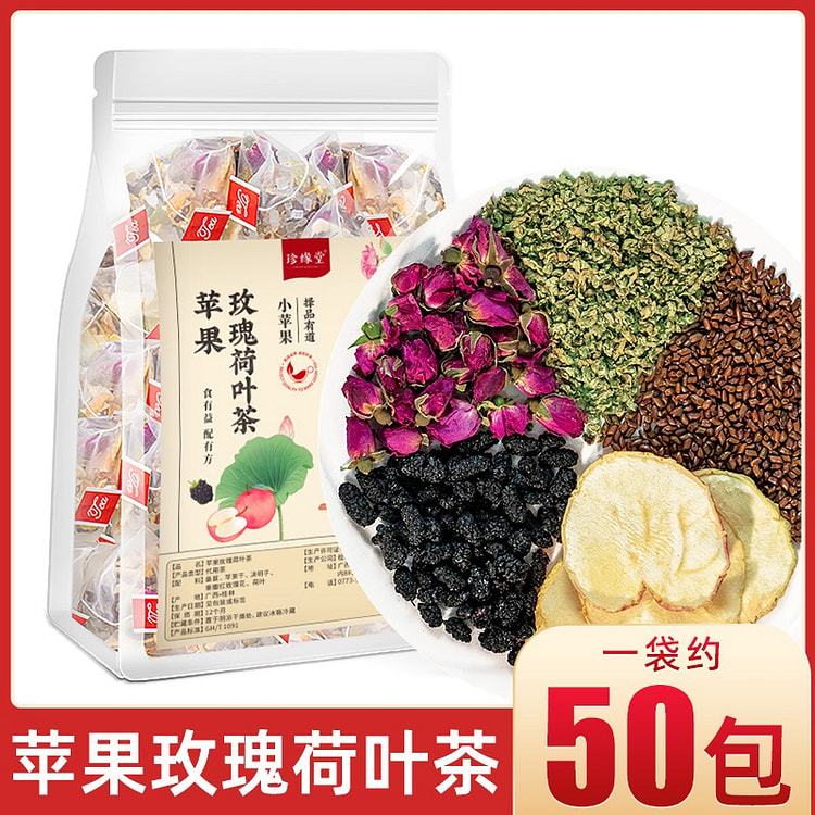 苹果玫瑰荷叶决明子茶果茶250g女神茶