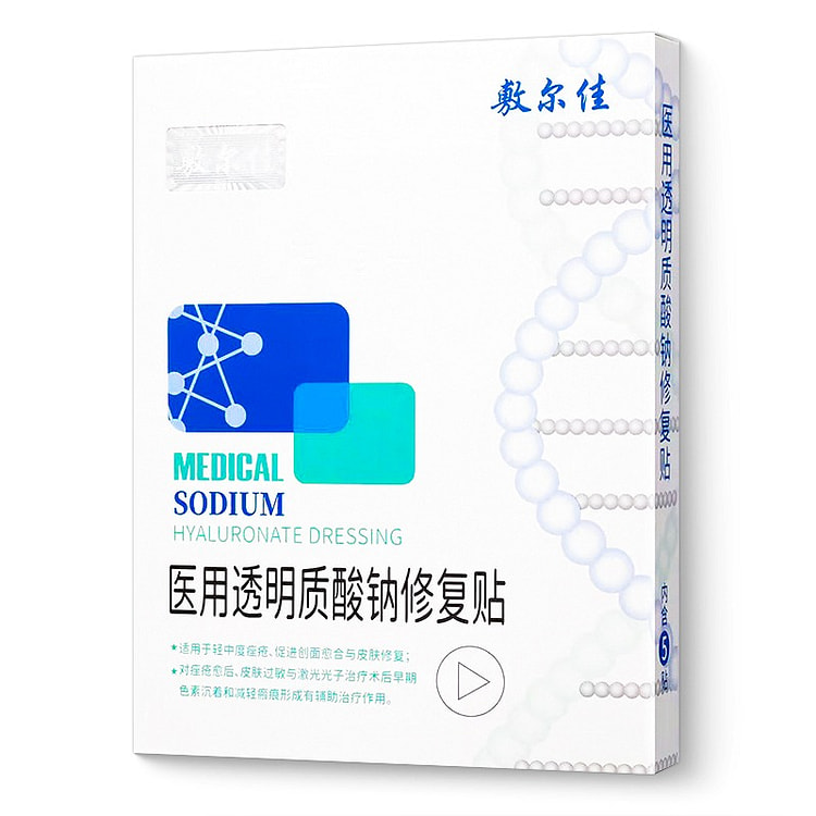 敷尔佳 白膜 医用透明质酸钠修复贴 术后修复 5片 1 盒