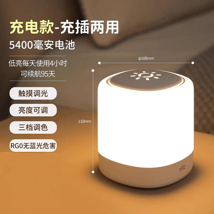 雷士照明小夜灯充电床头睡眠 5400毫安触摸调光款