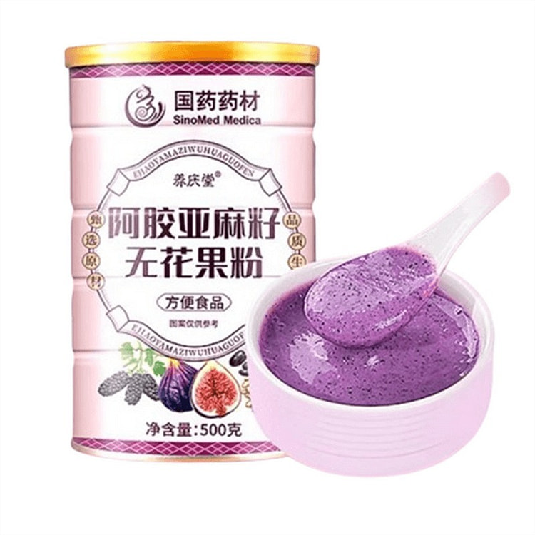 阿胶亚麻籽无花果粉 种子循环熟天然粉全黄体酮粉