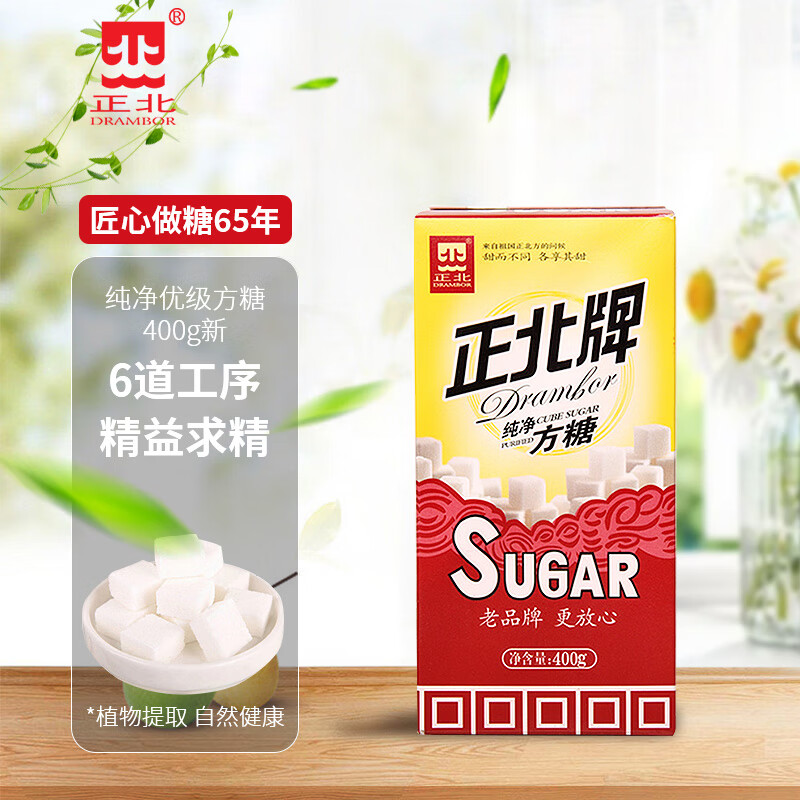 Zhengbei edible sugar-mixed sugar 400g*1 box - Weee!