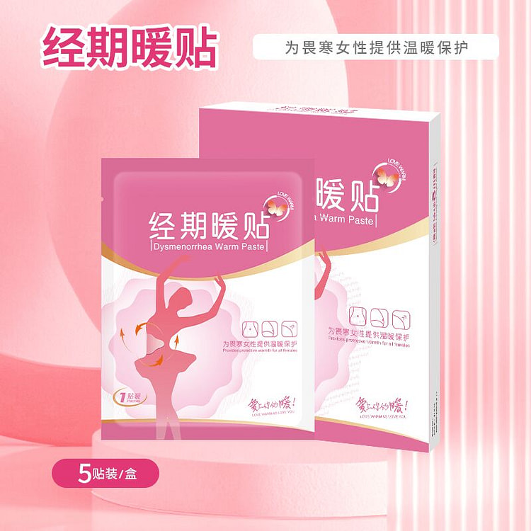 华药堂 经期暖贴 暖宝宝 5pcs*1box