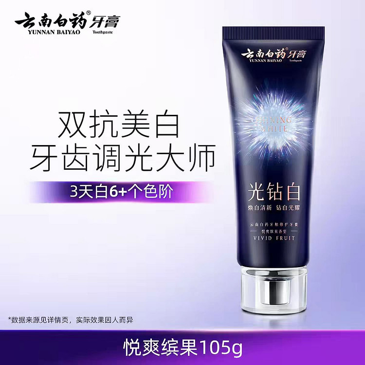 Guangzuan White Toothpaste 105g Yueshuang Bingguo 105 g