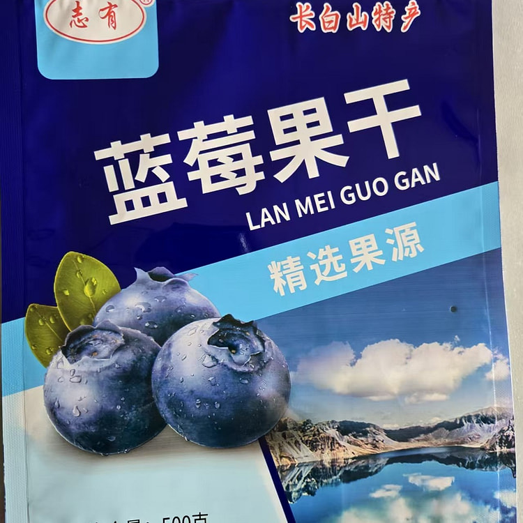长白山蓝莓干500g*1袋