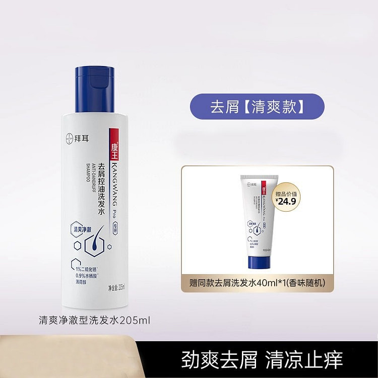 Kangwang Selenium disulfide Shampoo 205ml per bott 205 ml