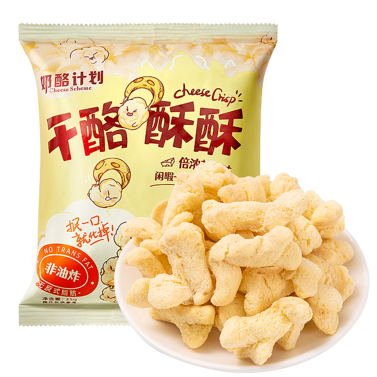 奶酪计划芝士爆米花玉米卷非油炸网红办公室零食小吃膨化休闲食品35g*1袋